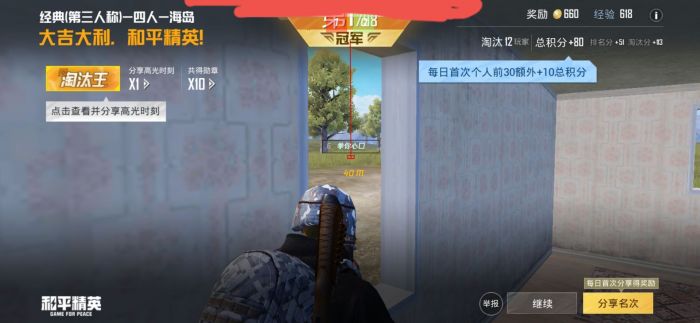 和平精英忘不掉外挂怎么办（和平精英外挂太多怎么办）